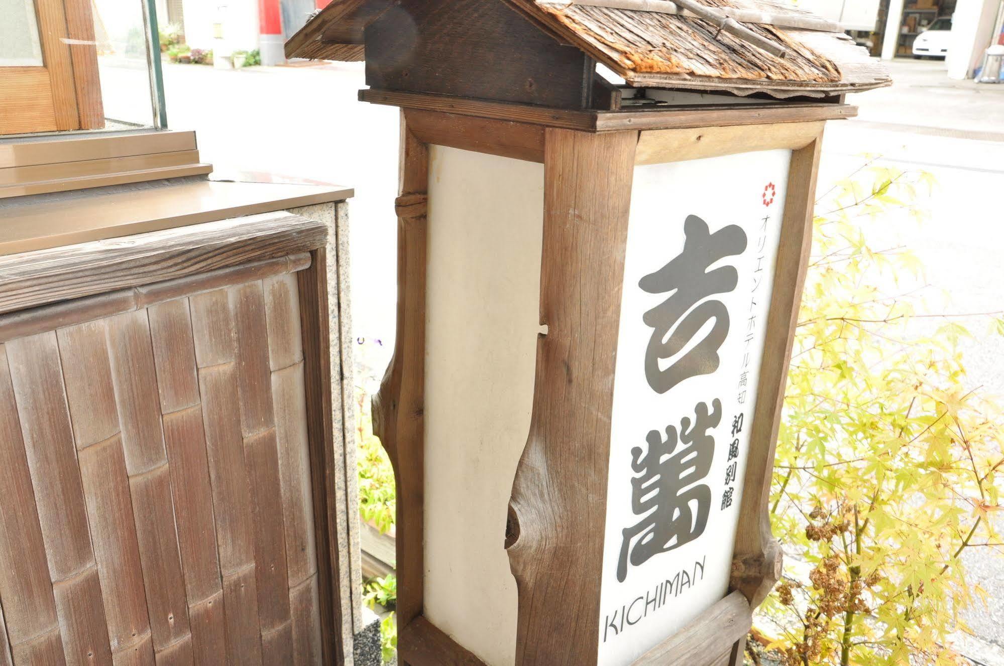 Ryokan Kichiman Kochi  Exterior foto